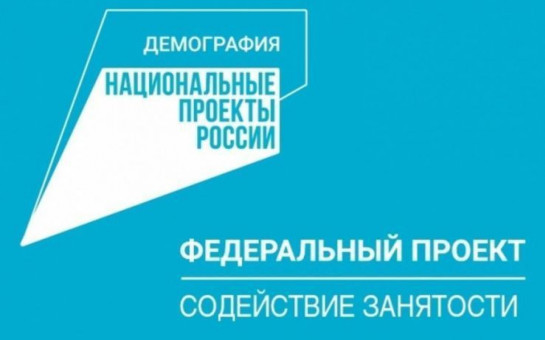 Обучение граждан в рамках  национального проекта «Демография»  01.09.2023