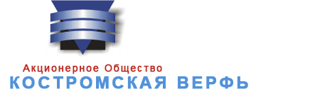 Кострома верфе эшкә чакыра