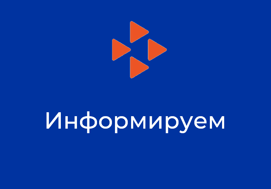 Информация для сокращенных