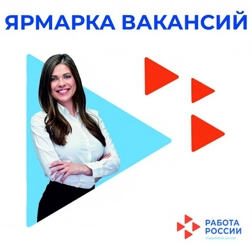 Вакансияләр ярминкәсе