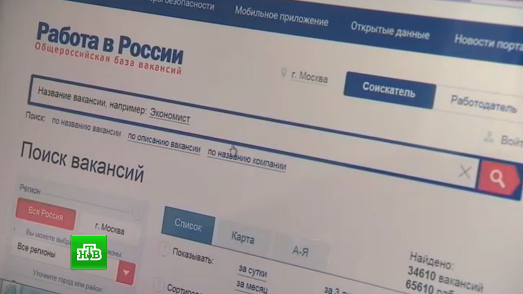 «Россиядә эш» Порталы - уңайлы һәм тиз  