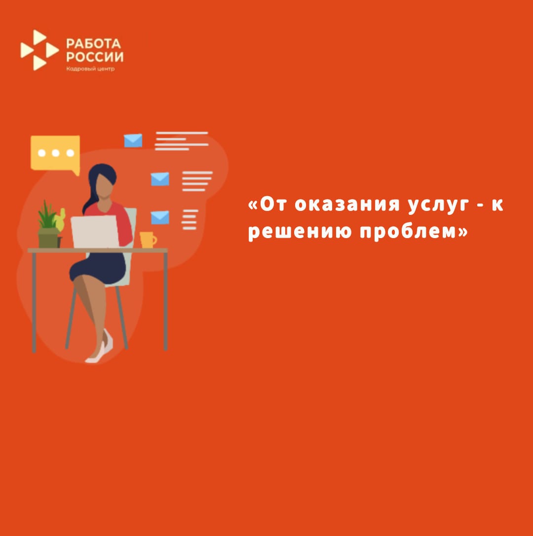 Трудоустройство граждан предпенсионного возраста с ограниченными возможностями