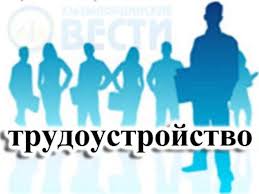 Иректән мәхрүм итү төрендә җәза үтәүче учреждениеләрдән азат ителгән гражданнарны эшкә урнаштыру