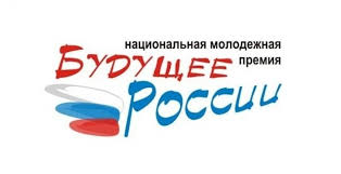 О проведении конкурсного отбора на присуждение Национальной молодежной премии